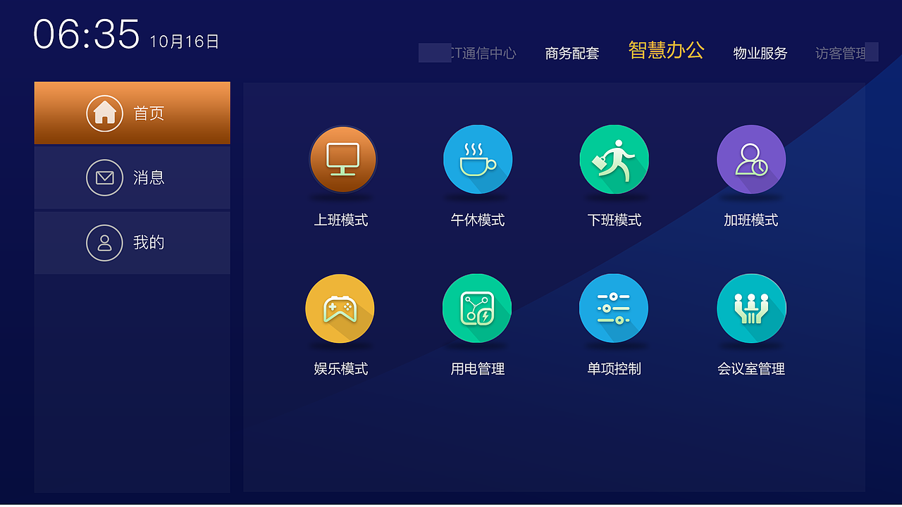 ipad（图ZMTcxNTA4ODg4） - APP界面 - 站酷设计师叫我竹子吧原创素材 - 站酷ZCOOL