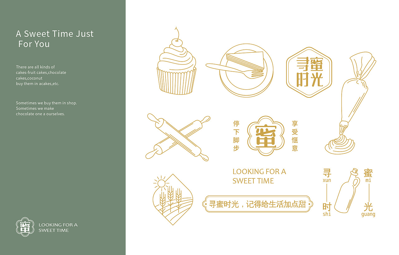 寻蜜时光（图ZMjQ5NDcxMjMy） - 品牌 - 站酷设计师Daisy9072原创素材 - 站酷ZCOOL