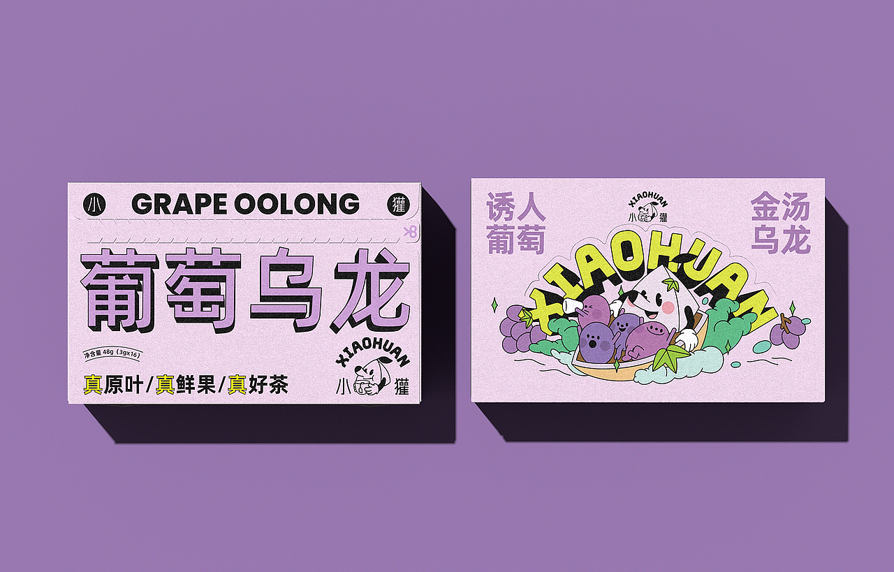 小獾xiaohuan-茶饮品牌包装设计