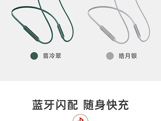 华为蓝牙挂脖耳机