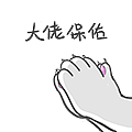 爪爪代表我的心（图ZMjg2MTgzNDQ0） - 网络表情 - 站酷设计师九玄灵原创素材 - 站酷ZCOOL