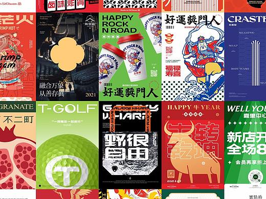 反光品牌 | 品牌海报百图斩