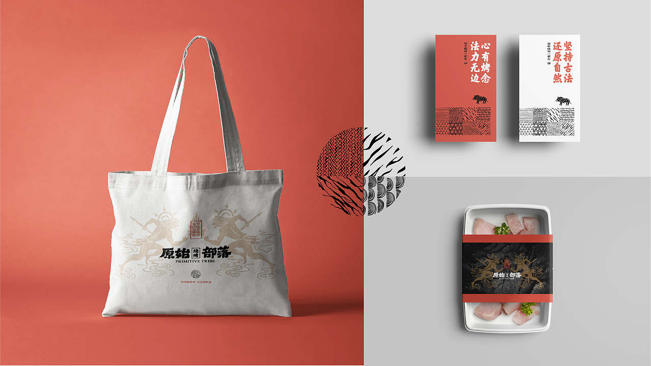 原始部落·烧烤品牌全案（图ZMjg5NTMyODA4） - 品牌 - 站酷设计师今晚造物原创素材 - 站酷ZCOOL