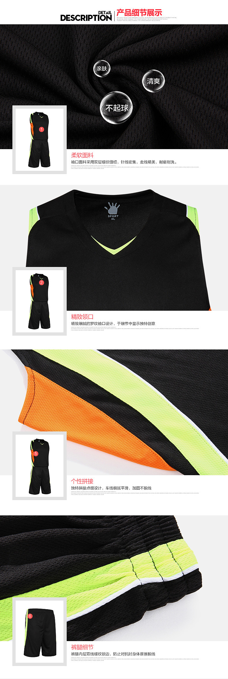 淘宝天猫 服饰类目 篮球服详情页 宝贝描述页面 海报设计 首页装修（图ZMzgyMTg2MDg=） - 电商 - 站酷设计师yzemail1988原创素材 - 站酷ZCOOL