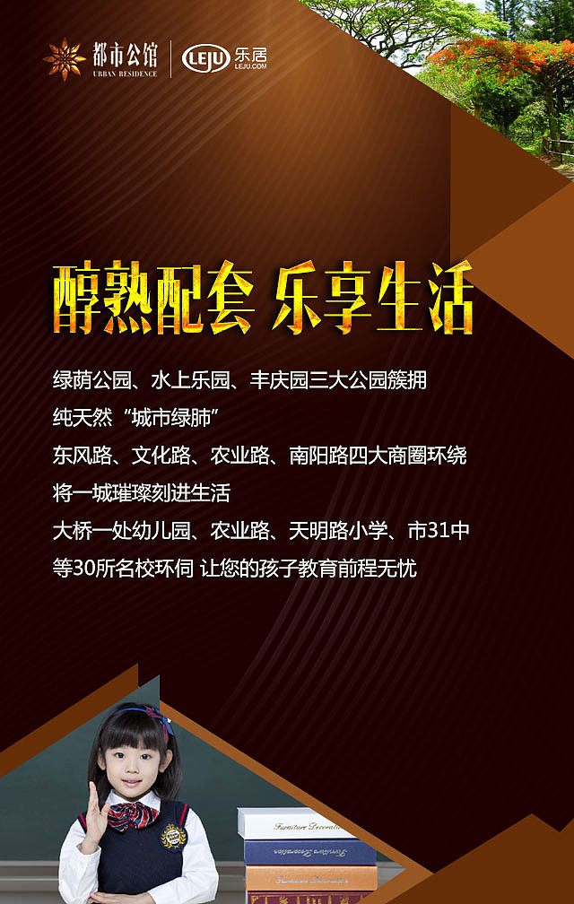 电商项目H5专题设计