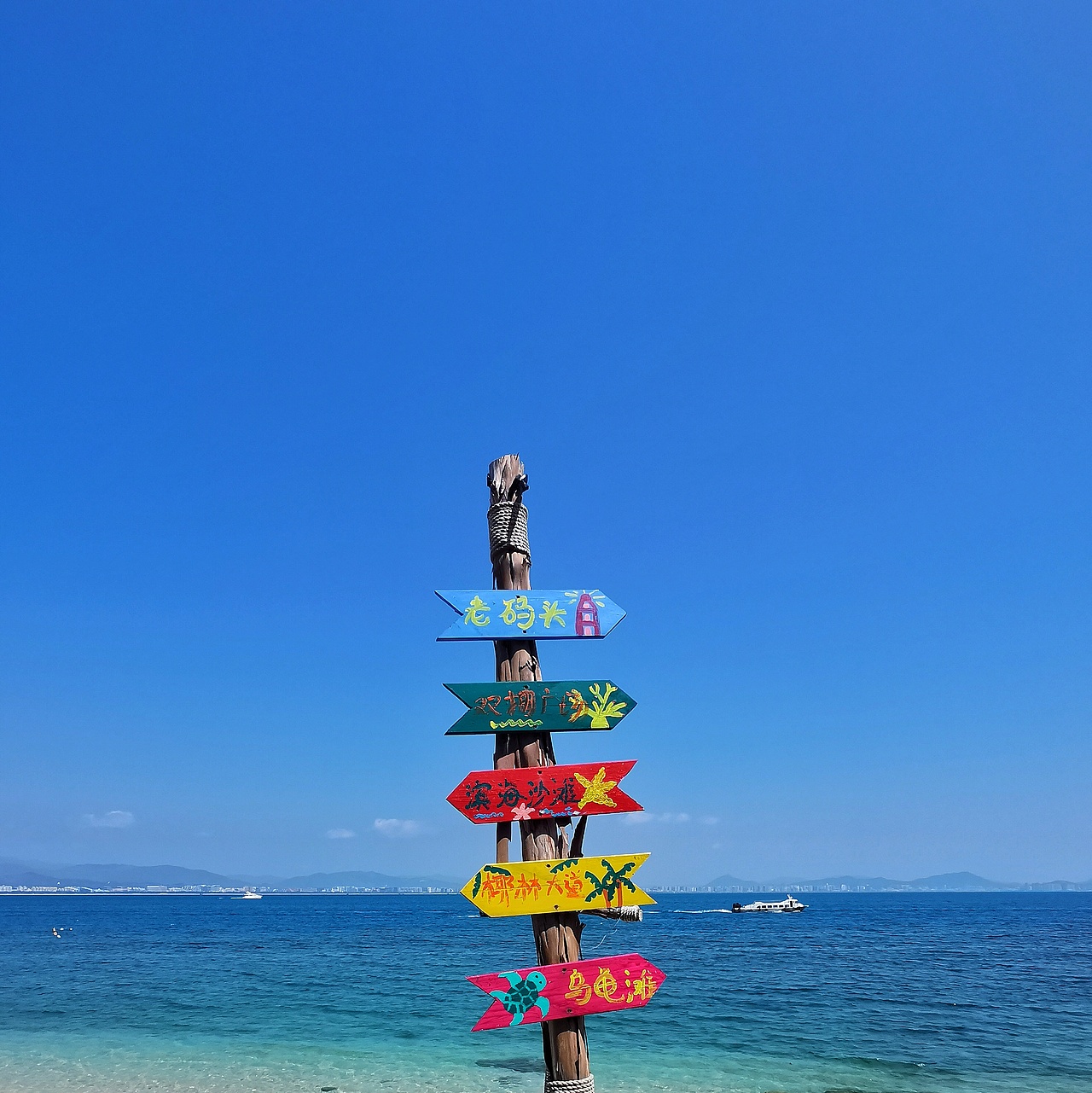 三亚の西岛&天涯镇