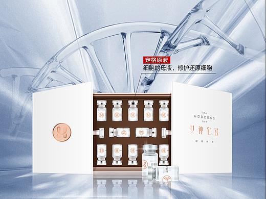 原液、安瓶、冻干粉、护肤品、化妆品发圈海报