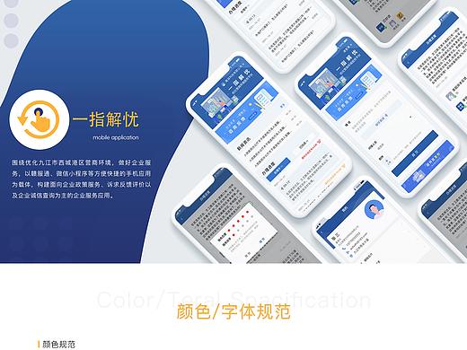 九江市一指解忧