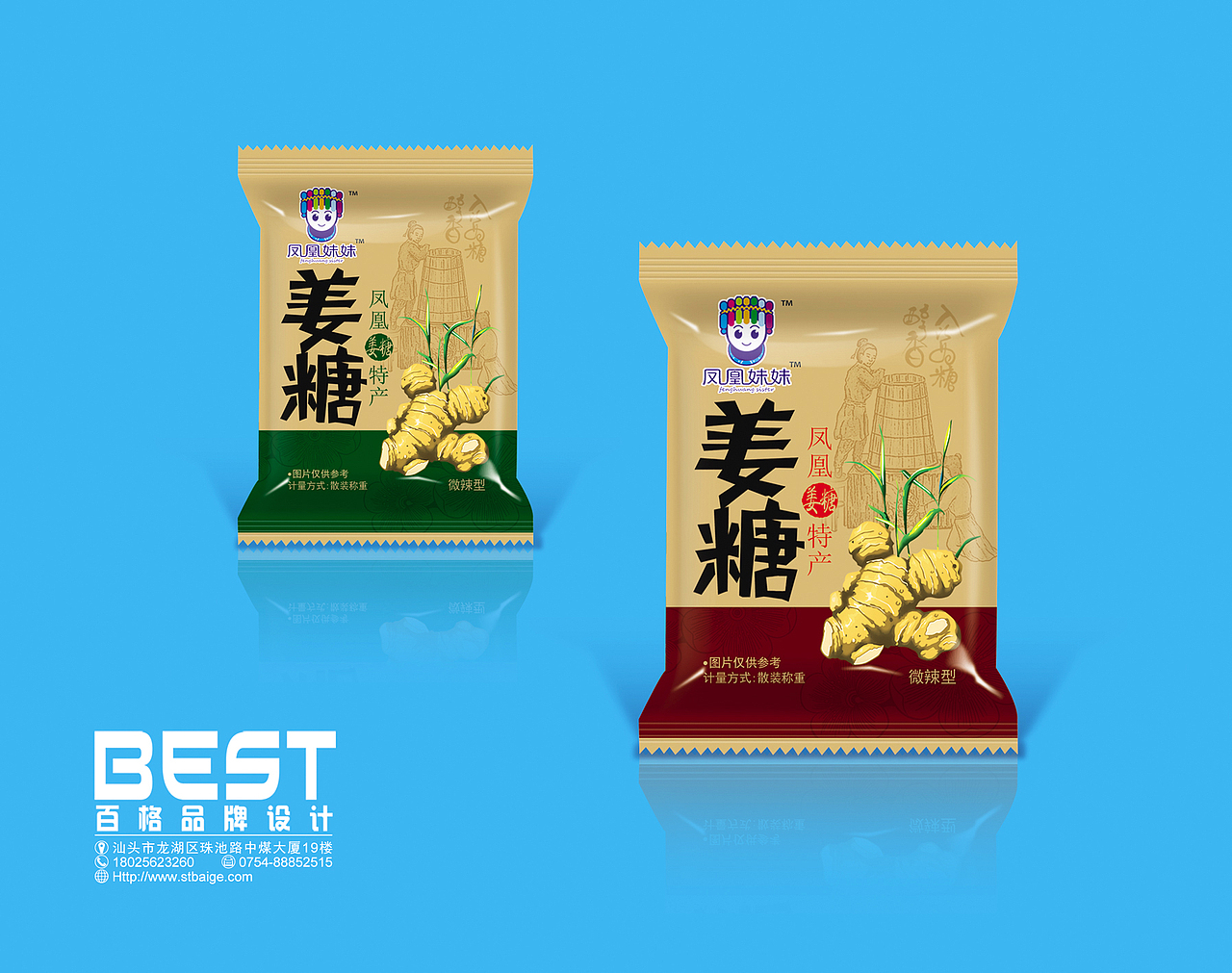 食品包装设计（图ZMzkwOTA0NDg=） - 包装 - 站酷设计师百格原创素材 - 站酷ZCOOL