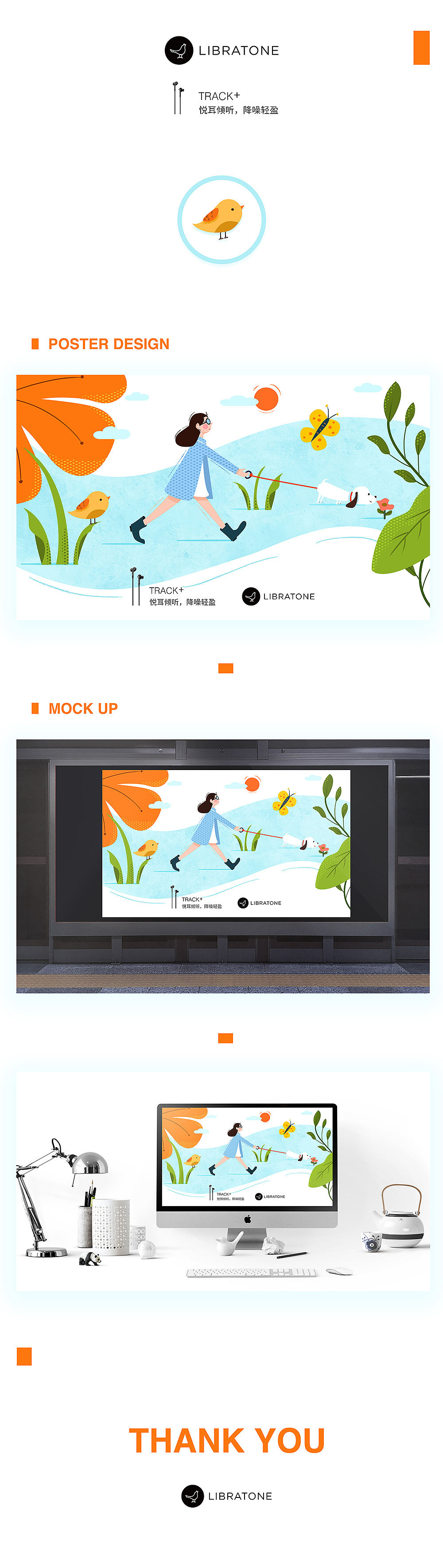 小鸟音响TRACK+耳机海报（图ZMTE4MzQ4MjU2） - 海报 - 站酷设计师克莱尔Claire原创素材 - 站酷ZCOOL