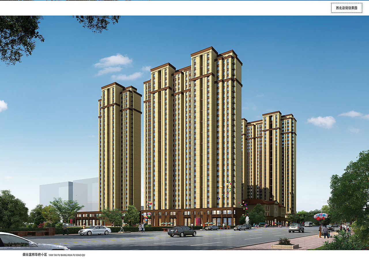 牟平富邦华府小区（图ZMTI0OTAzNjEy） - 建筑/空间 - 站酷设计师凑凑凑着玩Heyp原创素材 - 站酷ZCOOL