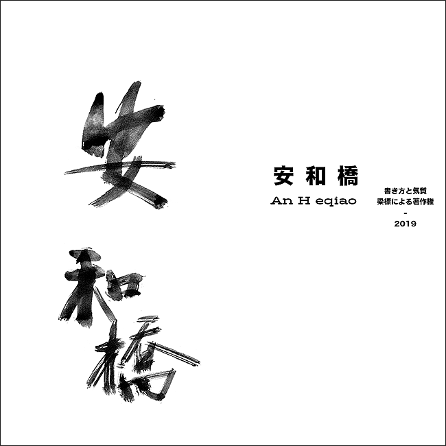 書 寫 の 気 質（图ZMTU4MjM5OTUy） - 字体/字形 - 站酷设计师大侄子_梁标原创素材 - 站酷ZCOOL