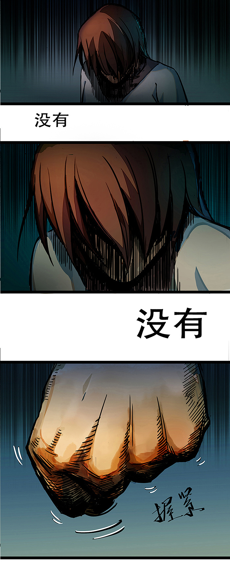 悬疑惊悚漫画《百诡谈·林格童话》第1话