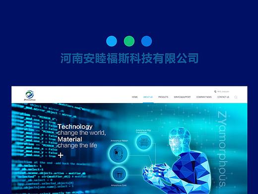 外贸企业网站—非晶材料