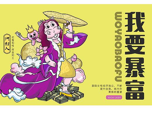 潮流插畫（個人主頁-ZNTE5Mjc4ODQ=） - 商業(yè)插畫 - 站酷設計師SunshineLucky原創(chuàng)素材 - 站酷ZCOOL