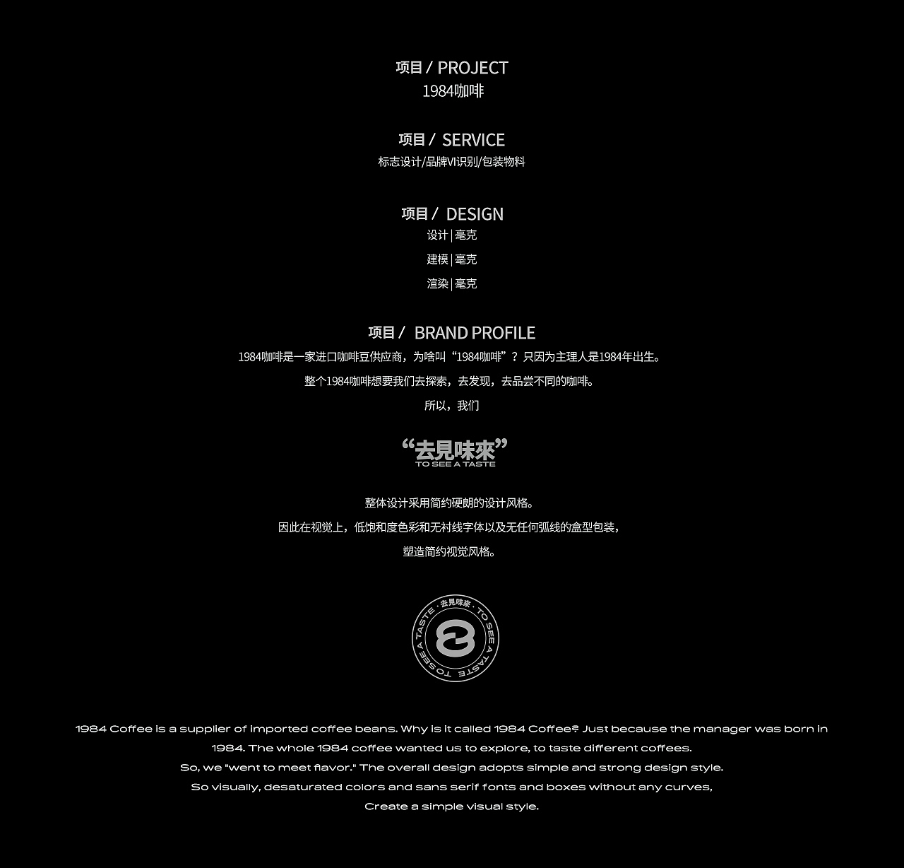 毫克字迹X1984咖啡品牌(图ZMjgyMjYwNzky) - 品牌 - 站酷设计师毫克原创素材 - 站酷ZCOOL