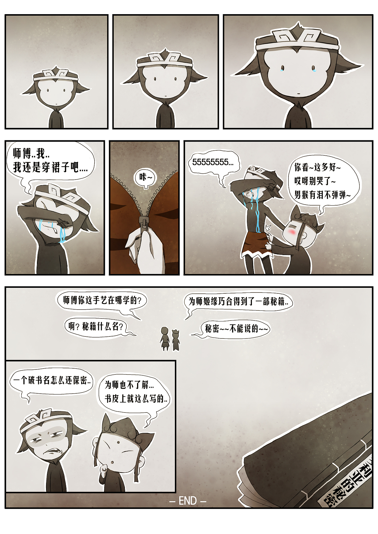 相亲+虎皮裙篇（图ZMTIxNjQzMzQ4） - 短篇/格漫 - 站酷设计师韩少侠原创素材 - 站酷ZCOOL