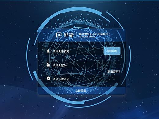 后台大屏设计