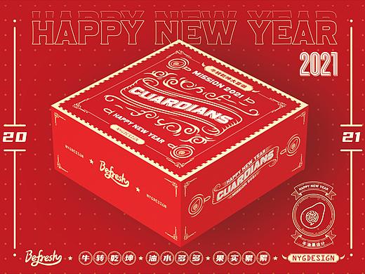 牛油果设计2021新春礼盒
