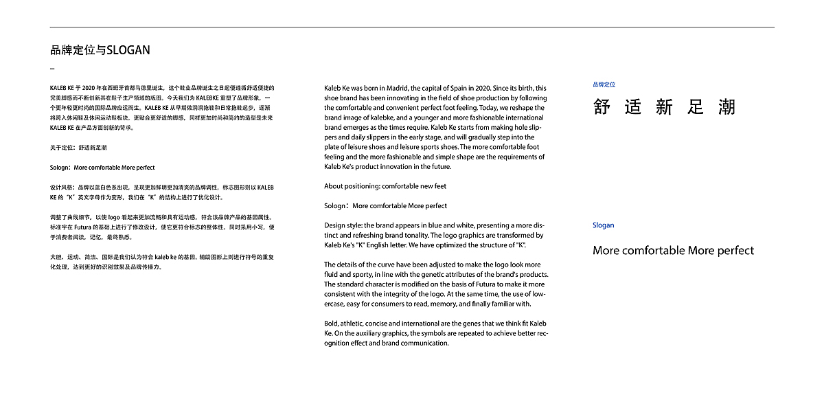 关于定位:舒适新足潮
sologn:More comfortable and perfect