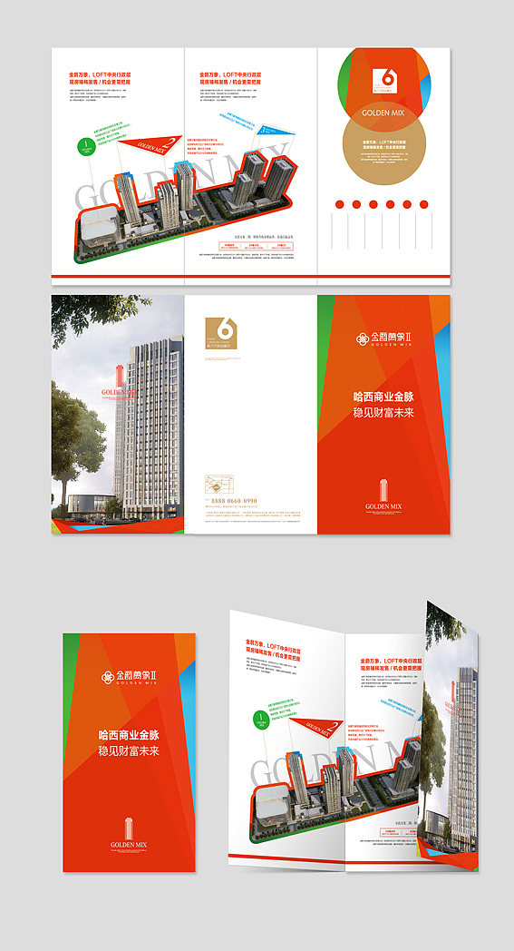 地产 VI 提报（图ZMTY1MDA5NTI=） - 品牌 - 站酷设计师thebest1925原创素材 - 站酷ZCOOL
