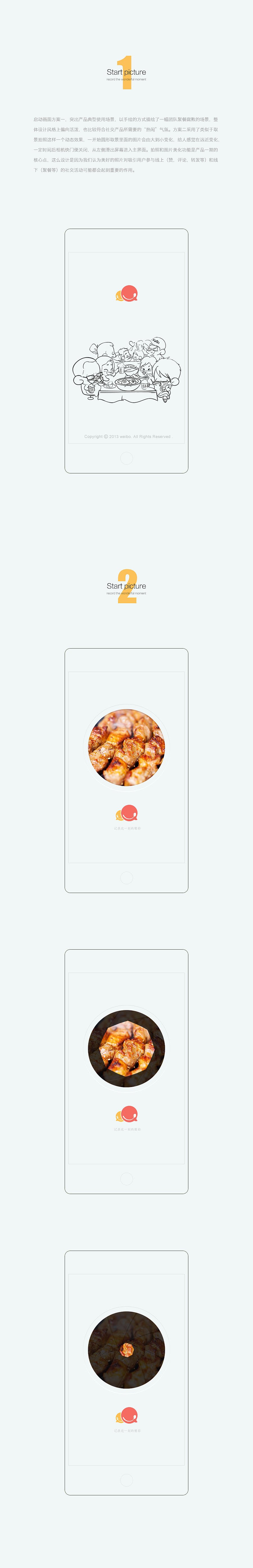 饭圈儿（图ZMjg2MDEzNzI=） - APP界面 - 站酷设计师明黄笔记原创素材 - 站酷ZCOOL