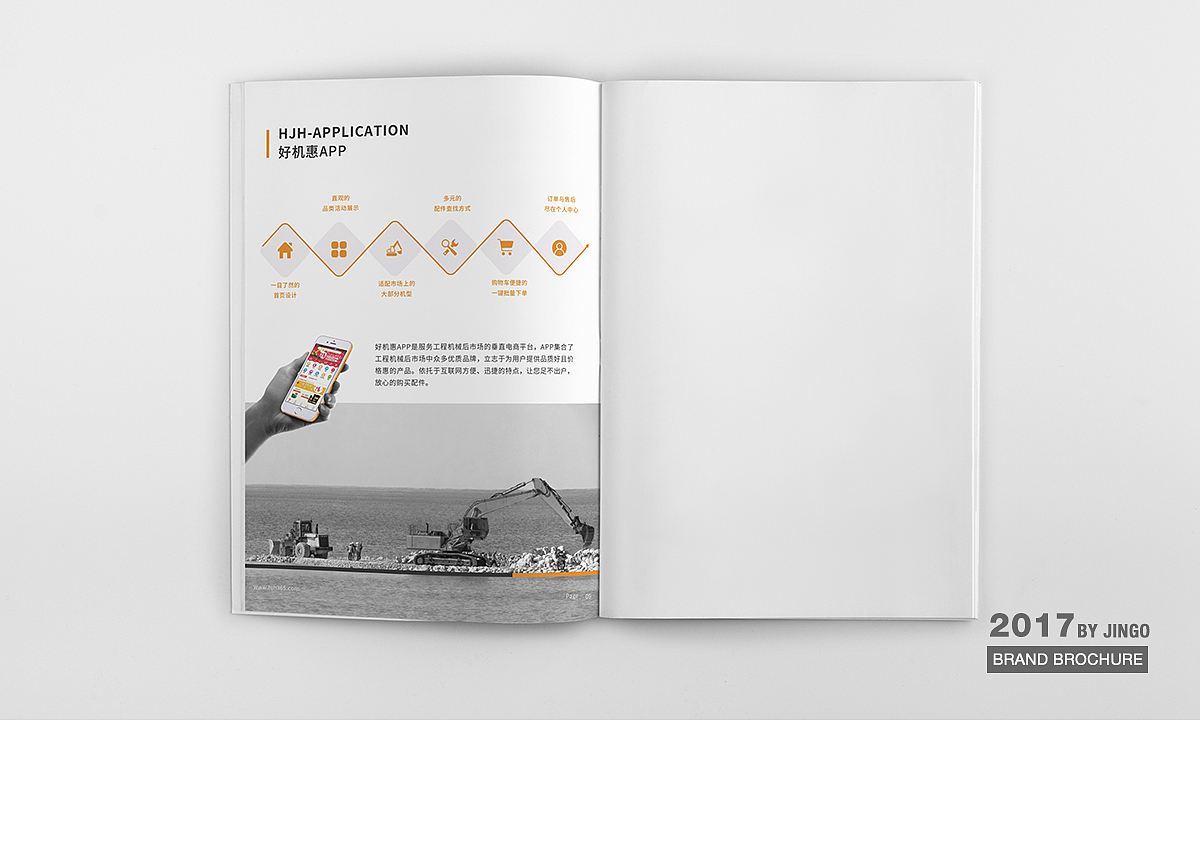 机械工程公司宣传册