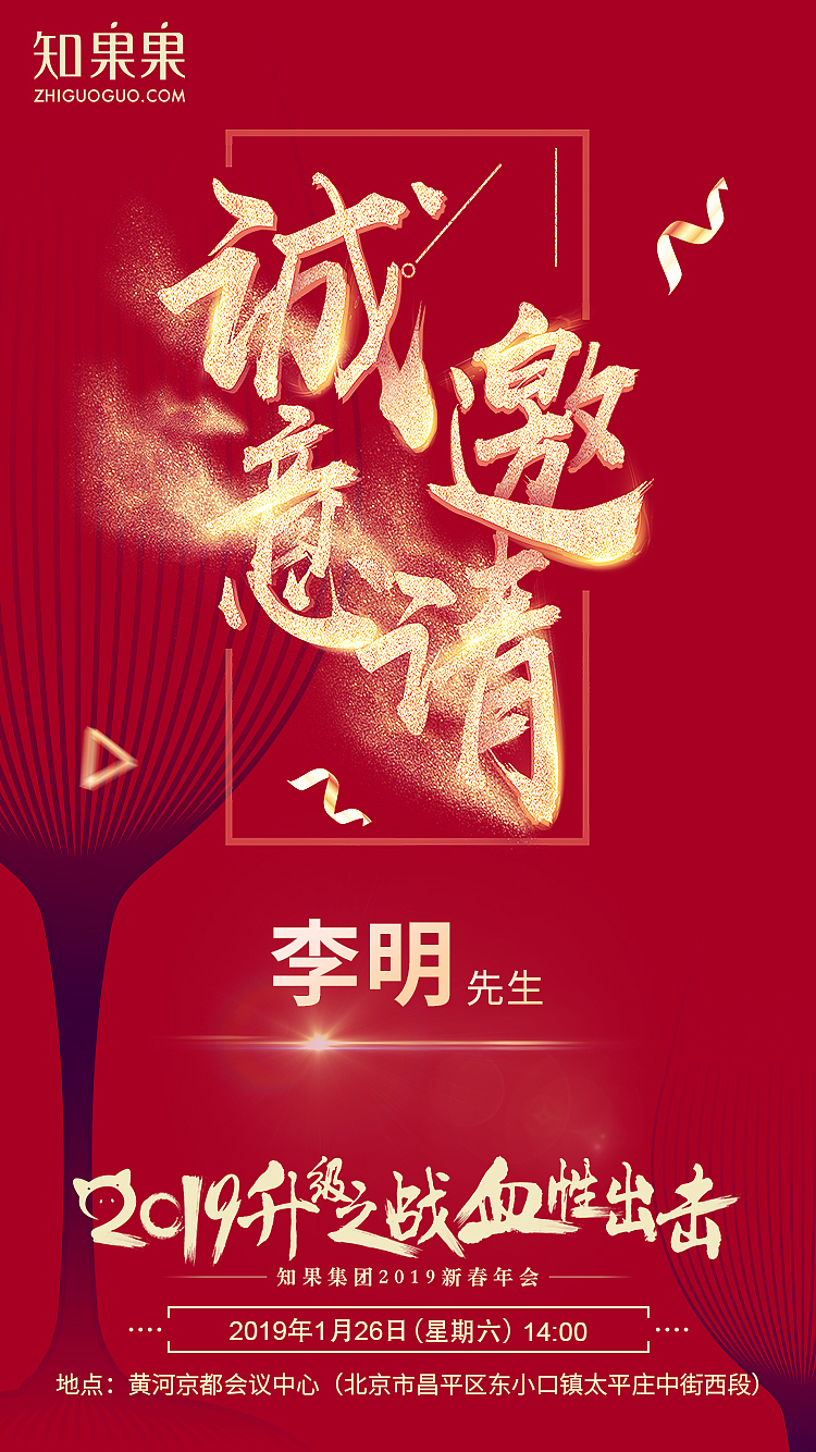 邀请函（图ZMTQ2OTYyMTg4） - 海报 - 站酷设计师X_在梦里原创素材 - 站酷ZCOOL