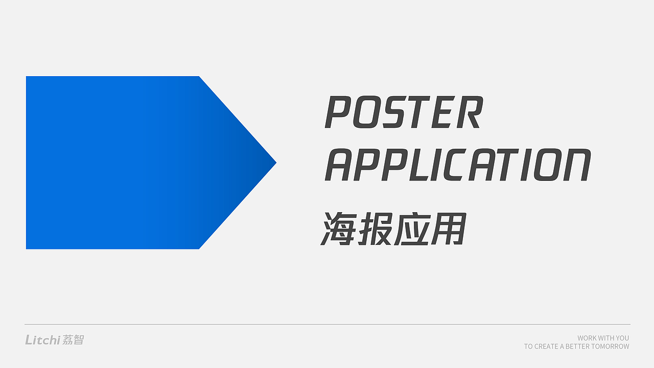 #Litchi荔智#-与您携手 共创美好明天-品牌LOGO（图ZMTk4ODQ5NDU2） - 品牌 - 站酷设计师走来走去_原创素材 - 站酷ZCOOL