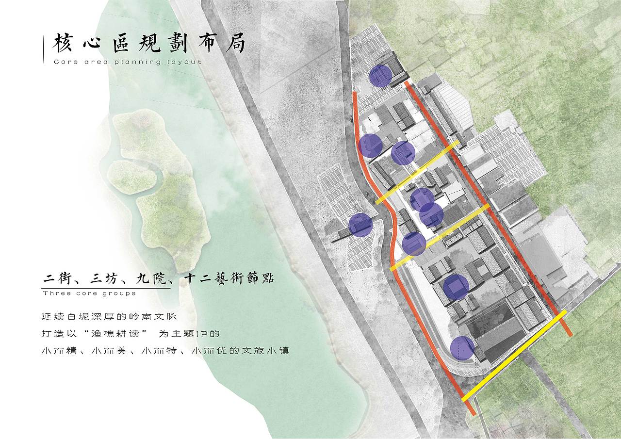 西江院子——旧街区规划改造设计方案