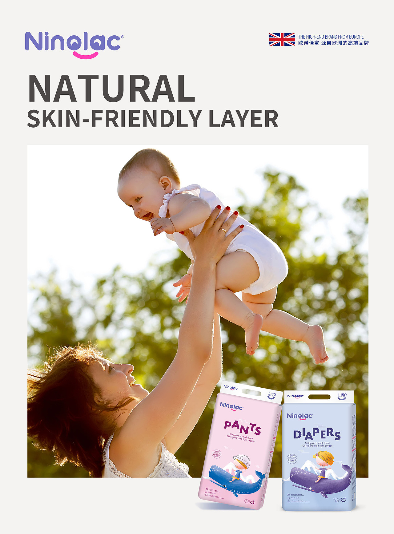 欧诺佳宝纸尿裤包装设计-推广海报（图ZMjY3MDkxNzA0） - 海报 - 站酷设计师hongjunli原创素材 - 站酷ZCOOL