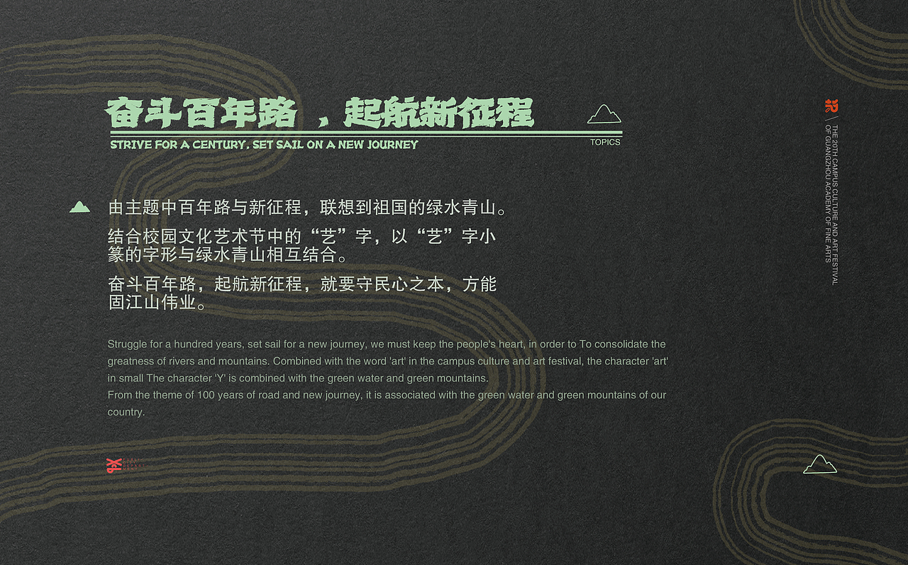 广州美术学院第二十届校园文化艺术节全系列VI（图ZMjkyNjA0Njky） - 海报 - 站酷设计师消愁币DESIGN原创素材 - 站酷ZCOOL