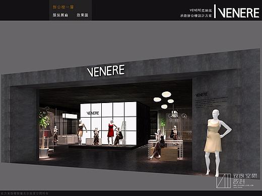 承德梵纳瑞服装展厅设计