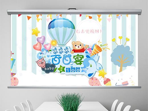 宝宝百天周岁相册成长档案PPT