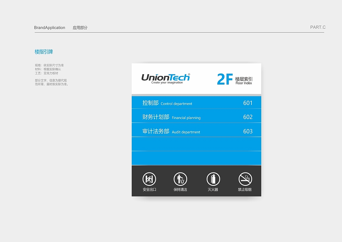 上市公司UnionTech联泰科技VIS识别系统设计-因心设计(图ZMTg1ODQyNTQ0) - 品牌 - 站酷设计师INHEART上海因心原创素材 - 站酷ZCOOL