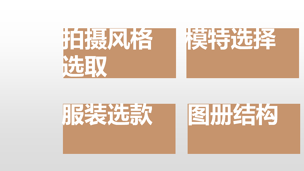 策划｜2020秋冬实体店形象图册拍摄方案·（图ZMjIyNzgyMjIw） - 品牌 - 站酷设计师新一Sun原创素材 - 站酷ZCOOL