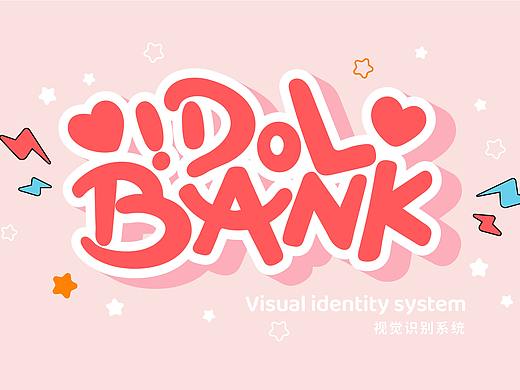 微店park-idol bank 视觉设计