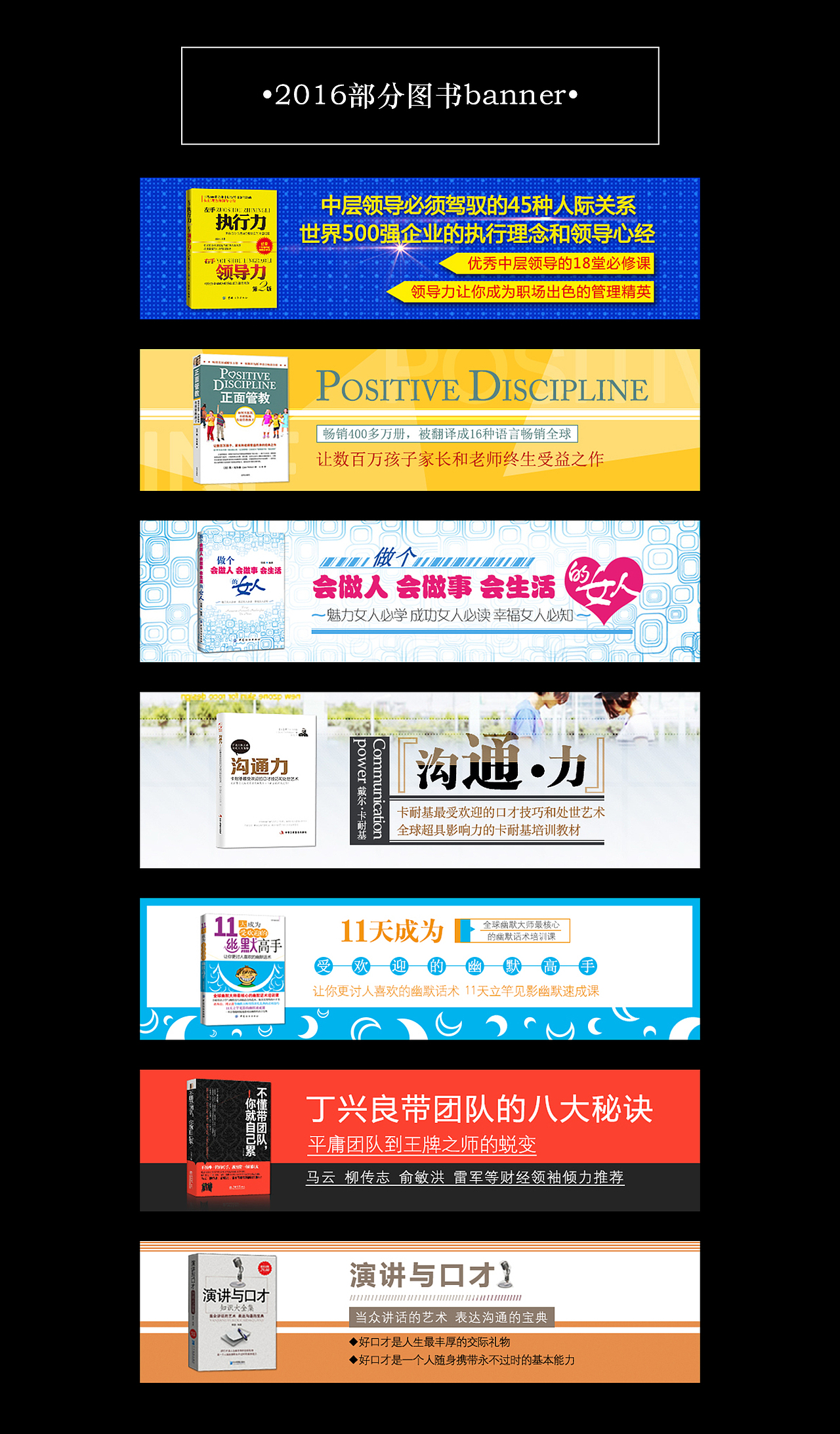 2015-2016部分图书海报集（图ZNDc3NTQwMTI=） - 电商 - 站酷设计师绝谷公子原创素材 - 站酷ZCOOL