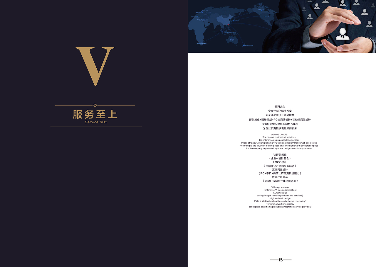 【画册设计】典玛文化传播画册设计（图ZODI5ODkwMDA=） - 书籍/画册 - 站酷设计师懶懶的海風原创素材 - 站酷ZCOOL