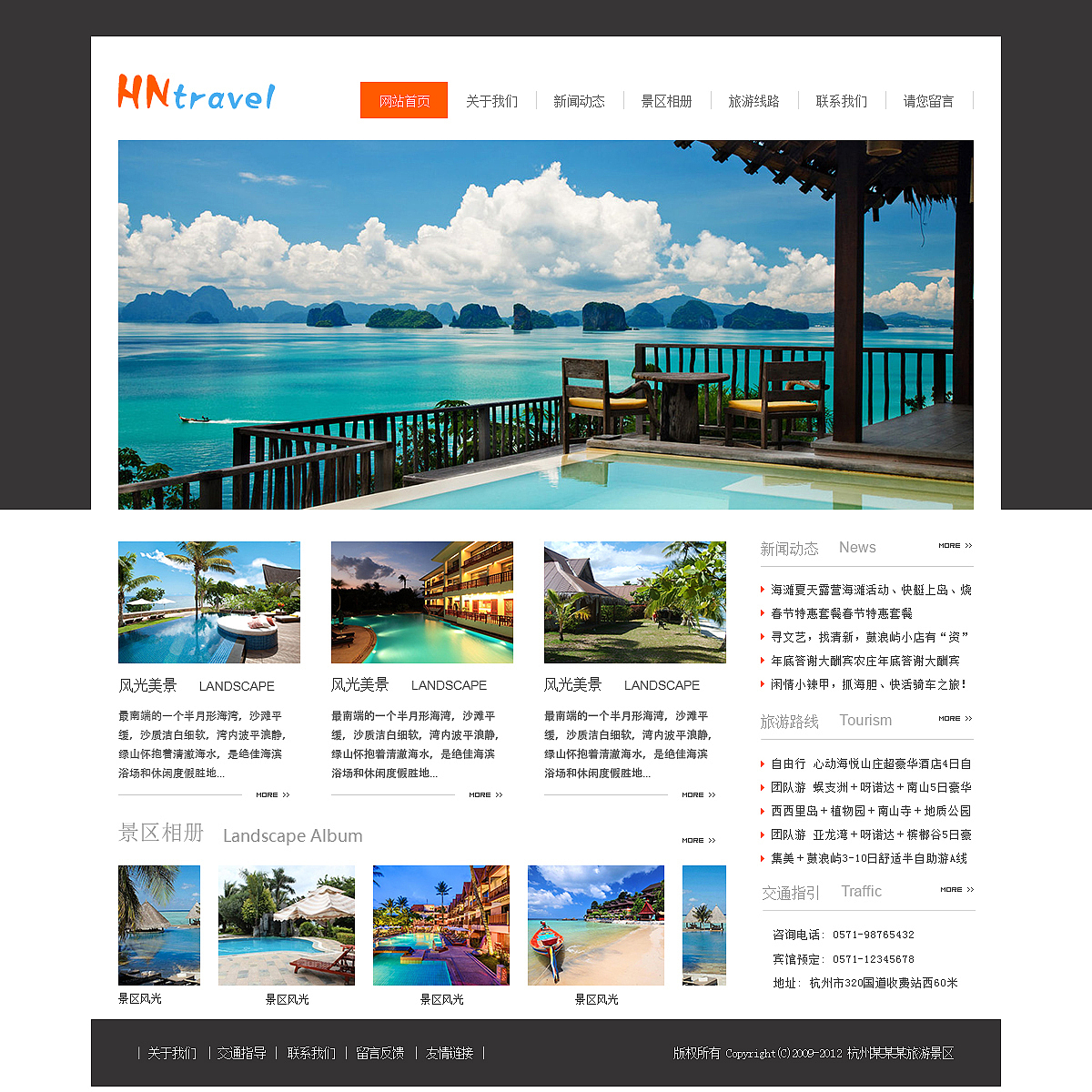 HN旅游企业网站（图ZMTE2OTg0NTU2） - 企业官网 - 站酷设计师椿卷原创素材 - 站酷ZCOOL