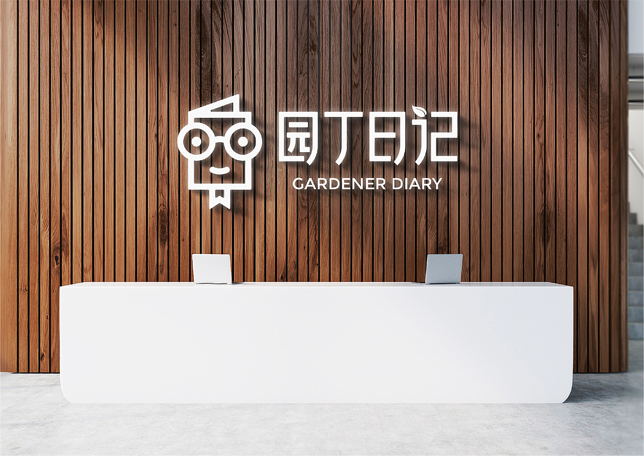 园丁日记LOGO