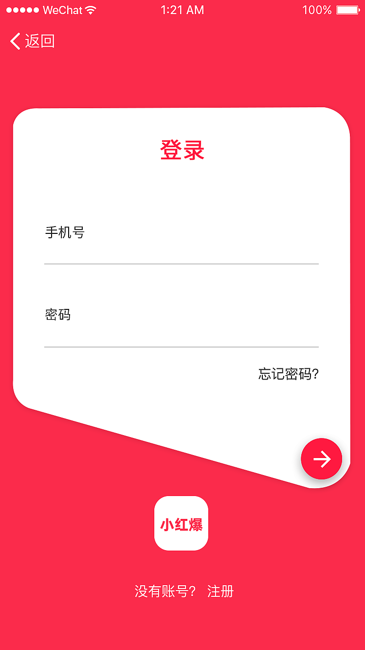 小红爆 原创 禁止转载