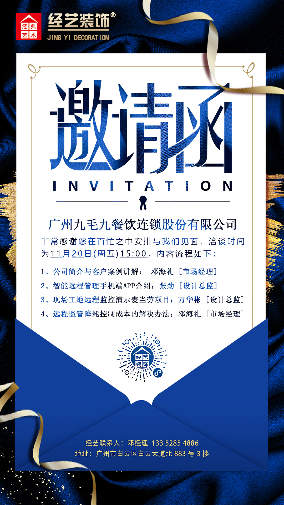 线下物料系列-海报/展架/折页/画册