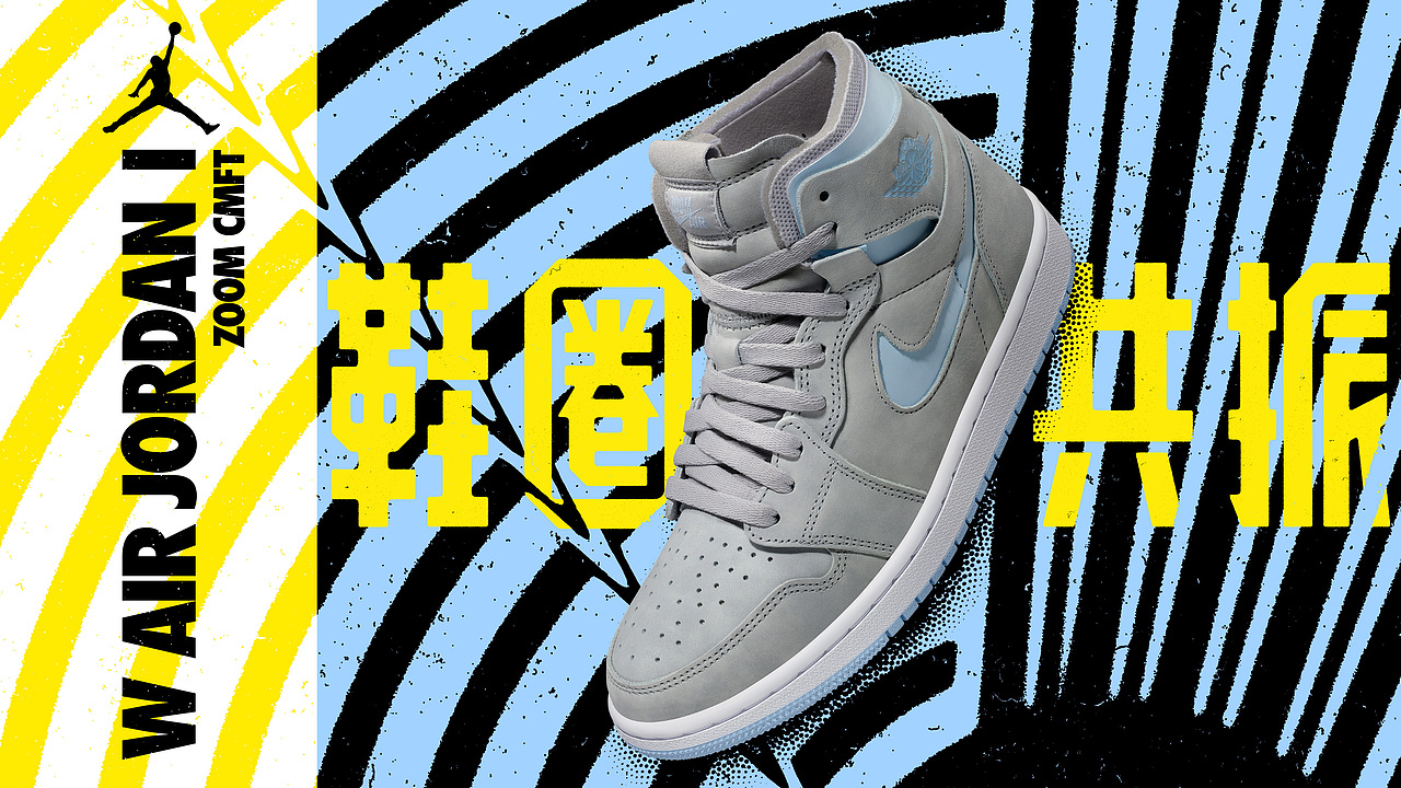 运动品牌摄影 | AIR FORCE 1 鞋圈共振