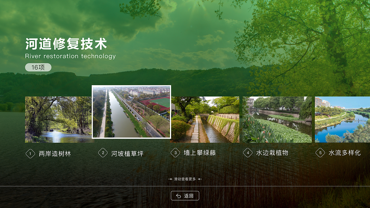 2023触摸屏终端界面设计汇总