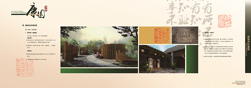 南海丹灶康园廉政文化提升策划方案（图ZNjgyMTc3Njg=） - 书籍/画册 - 站酷设计师邱家梁原创素材 - 站酷ZCOOL