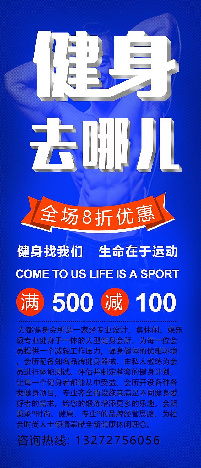 健身房宣传页面