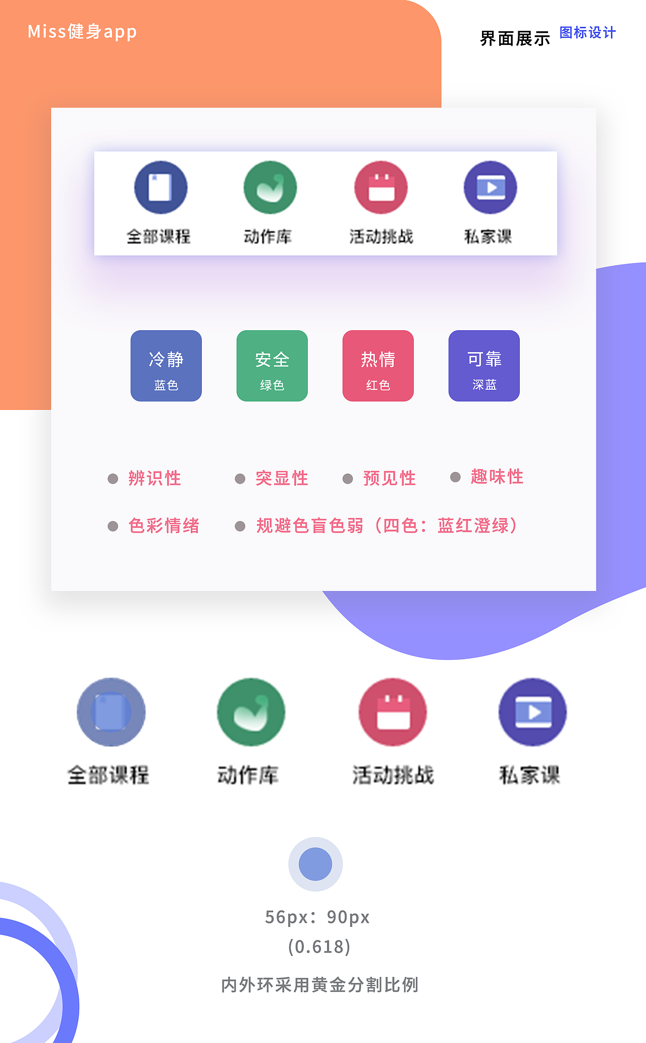 锐者健身-APP（图ZMTg1MDE0NjAw） - APP界面 - 站酷设计师宅小野原创素材 - 站酷ZCOOL