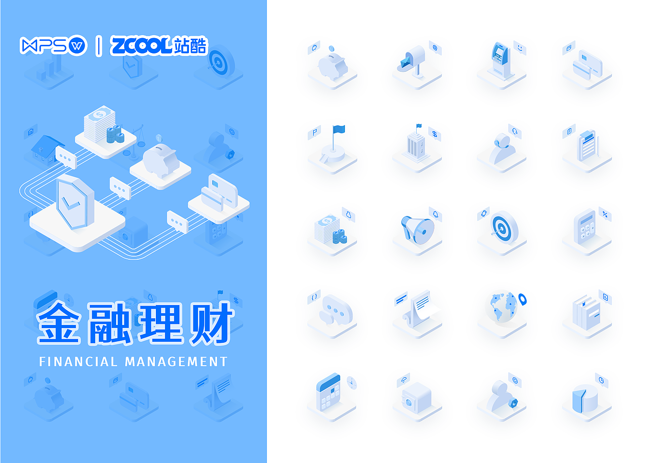 WPS稻壳儿办公软件素材征集大赛——金融理财（图ZMjU0NTIxOTI0） - 图案 - 站酷设计师不喝奶茶_原创素材 - 站酷ZCOOL