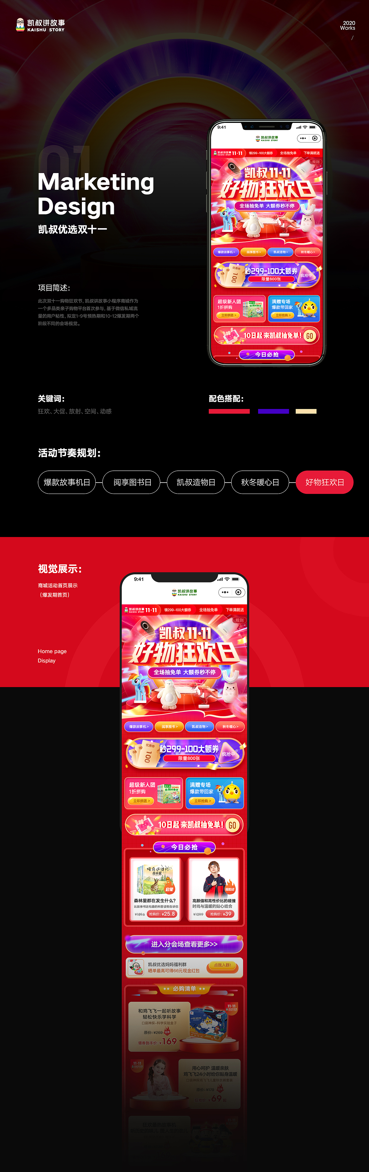 2020-2021总结（图ZMjkyMjQ5Njc2） - 运营设计 - 站酷设计师聒噪的麦丽素原创素材 - 站酷ZCOOL